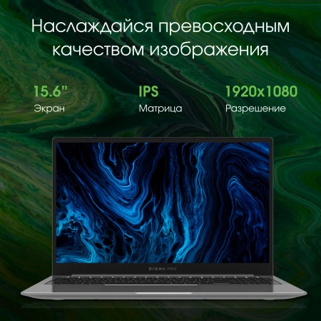 Ноутбук Digma Pro Sprint N Ryzen 5 5500U/16Gb/SSD512Gb/15.6"/IPS/FHD/W11Pro/dk.grey/4700mAh
