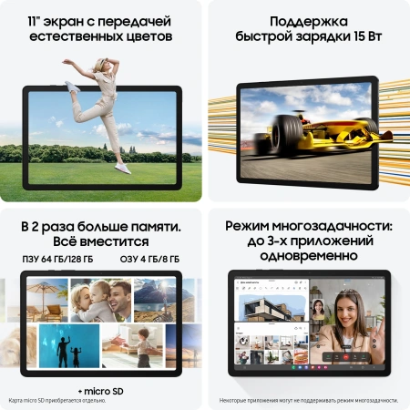 Планшет Samsung Galaxy Tab A9+ SM-X210 695 8C/4Gb/64Gb 11" LCD 1920x1200/And13/серый/BT/8Mpix/5Mpix/