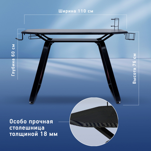 Стол игровой Оклик 531G столешница МДФ карбон каркас черный 126х60см