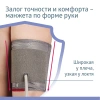 Тонометр автоматический B.Well PRO-35