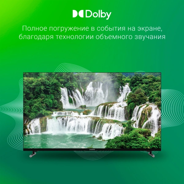 Телевизор LED Digma 40" DM-LED40SBB33 Smart Яндекс.ТВ Frameless черный/черный/FULL HD/DVB-T/60Hz/DVB