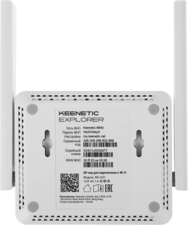 Роутер беспроводной Keenetic Explorer (KN-1621) AC1200 10/100BASE-TX белый