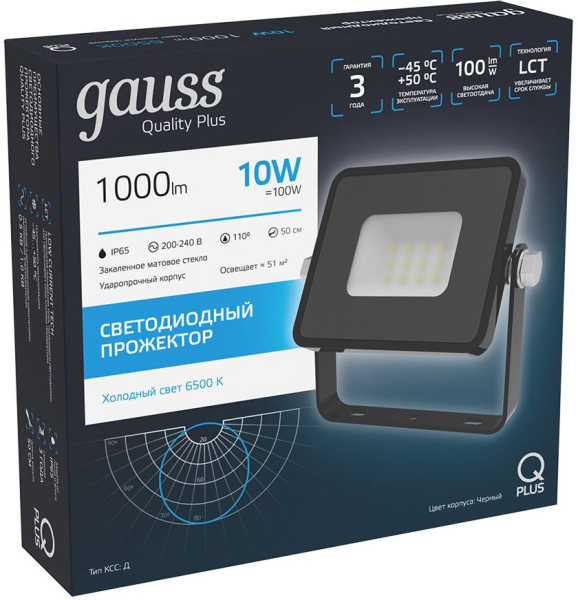 Прожектор уличный Gauss Qplus 613511310 светодиодный 10Втчерный