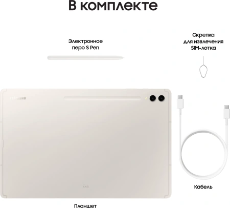 Планшет Samsung Galaxy Tab S9 Ultra SM-X916B 8 Gen 2 8C/16Gb/1Tb 14.6" AMOLED 2X 2960x1848/3G/4G/5G/