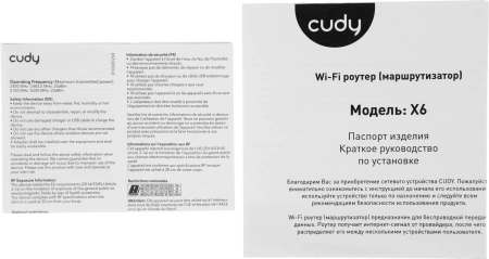 Роутер беспроводной Cudy X6 AX1800 10/100/1000BASE-TX черный