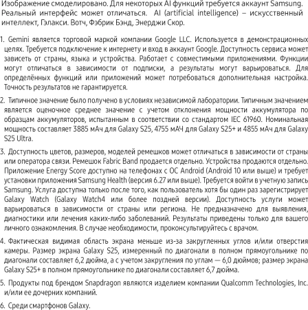 Смартфон Samsung SM-S936B Galaxy S25+ 256Gb 12Gb голубой моноблок 3G 4G 2Sim 6.7" 1440x3120 Android 15 50Mpix 802.11 a/b/g/n/ac/ax/be NFC GPS GSM900/1800 GSM1900 TouchSc Protect