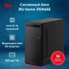 ПК IRU Home 310H6SE MT i7 12700 (1.6) 16Gb SSD512Gb UHDG 770 Free DOS GbitEth 400W черный (2023064)