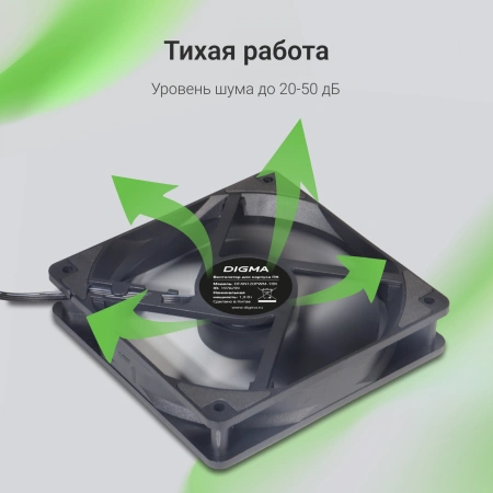 Вентилятор Digma DFAN140PWM-1BK 140x140 4-pin 50dB Ret