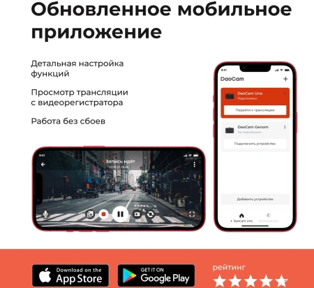 Видеорегистратор Daocam Uno Wi-Fi черный 1080x1920 1080p 150гр. GPS Novatek 96672