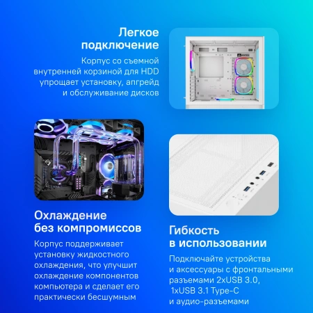 Корпус Montech Sky Two белый без БП ATX 3x140mm 2xUSB3.0 audio bott PSU