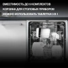 Посудомоечная машина встраив. Hyundai HBD 441 2100Вт узкая серебристый/белый