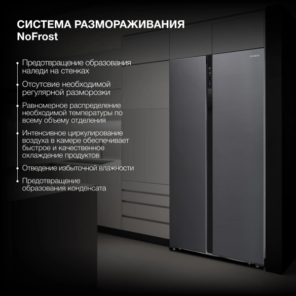 Холодильник Hyundai CS5003F 2-хкамерн. черная сталь