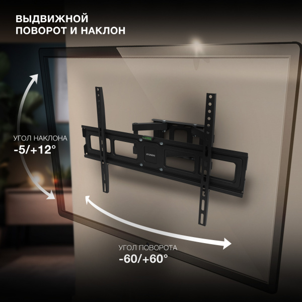 Кронштейн для телевизора Hyundai GL-N5 черный 32"-75" макс.40кг настенный поворотно-выдвижной и накл