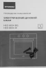 Духовой шкаф Электрический Hyundai HEO 6634 IX серебристый