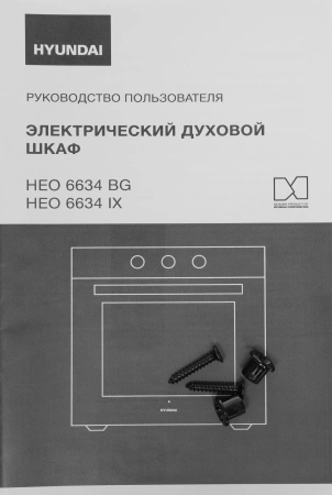 Духовой шкаф Электрический Hyundai HEO 6634 IX серебристый