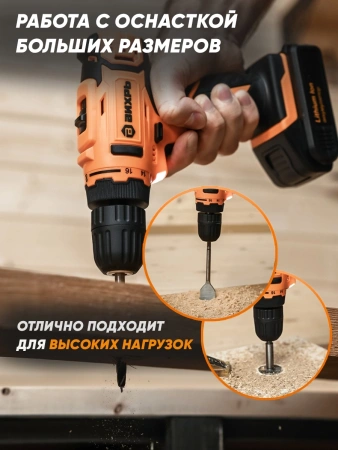 Дрель-шуруповерт Вихрь ДА-20Л-2К аккум. патрон:быстрозажимной (кейс в комплекте) (72/14/21)