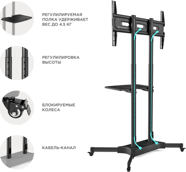 Подставка для телевизора Onkron TS1351 черный 32"-65" макс.50кг напольный мобильный