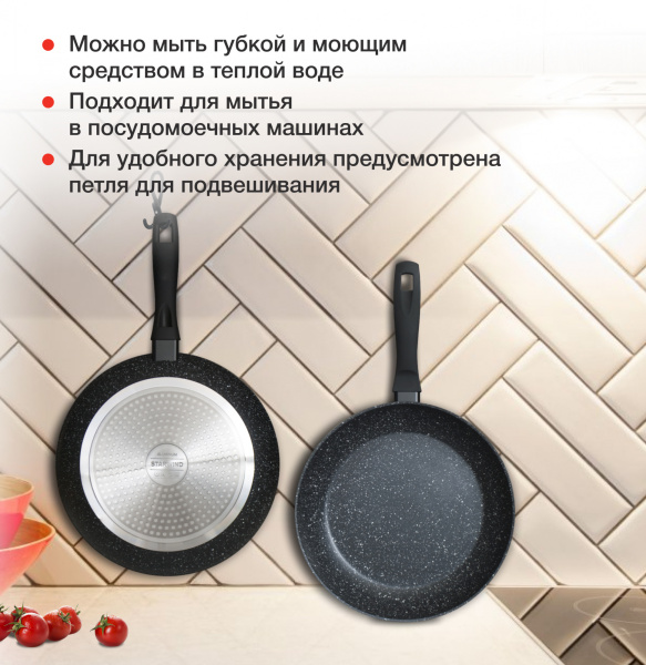 Сковорода Starwind Optimum induction SW-OPI2028 круглая 28см покрытие: Xylan Plus ручка несъемная (без крышки) черный
