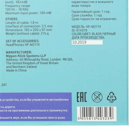 Наушники мониторные Оклик HP-M211V 1.8м черный проводные оголовье (HP-M211VB)