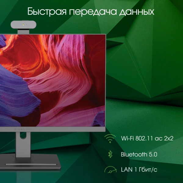 Моноблок Digma Pro Vision 23.8" Full HD Ryzen 7 5700U/16Gb/SSD512Gb UHDG/CR/W11Pro/kb/m/черный 1920x