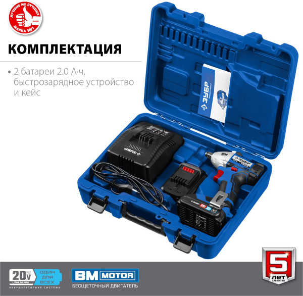Гайковерт Зубр GB-250-22