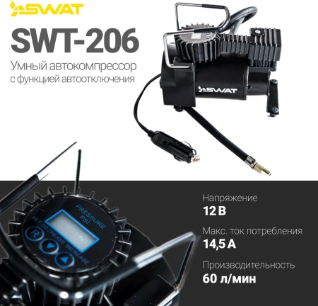 Автомобильный компрессор Swat SWT-206 60л/мин шланг 1м