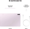 Планшет Samsung Galaxy Tab S9 FE+ BSM-X616B 1380 8C/12Gb/256Gb 12.4" TFT 2560x1600/4G/5G/And13/розов