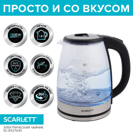 Чайник Scarlett SC-EK27G30 1.8л. 1800Вт сталь/черный (стекло/пластик)