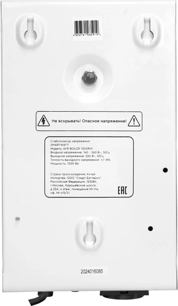 Стабилизатор напряжения Smartwatt AVR Boiler 1000RW 220Вт 1000ВА белый