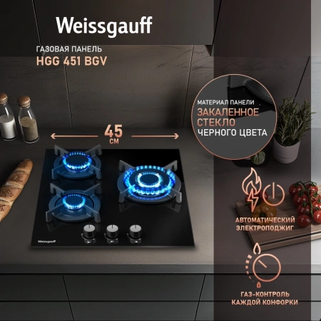 Газовая варочная поверхность Weissgauff HGG 451 BGV черный