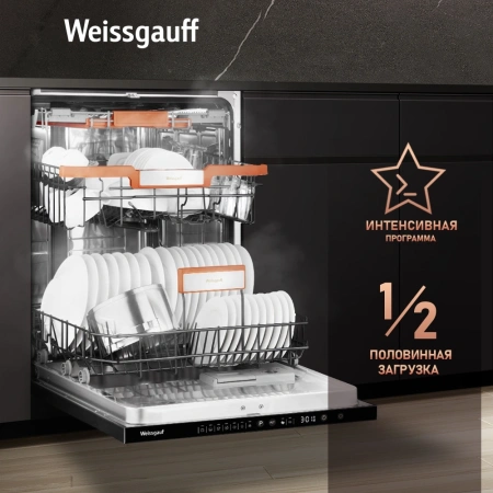Посудомоечная машина встраив. Weissgauff BDW 6036 D Infolight полноразмерная