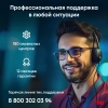Моноблок IRU 23ID 23.8" Full HD i3 12100/8Gb/SSD256Gb UHDG 730/noOS/черный 1920x1080
