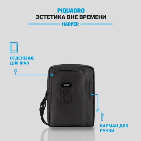 Сумка Piquadro Harper CA1816AP/N черный натур.кожа