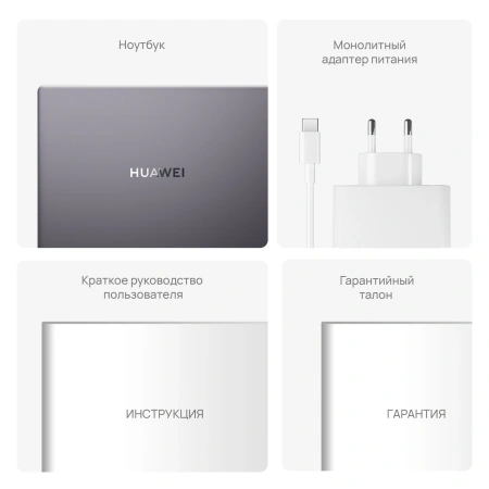 Ноутбук Huawei MateBook D i5 12450H/16Gb/SSD512Gb/14"/IPS/FHD/W11H/grey space