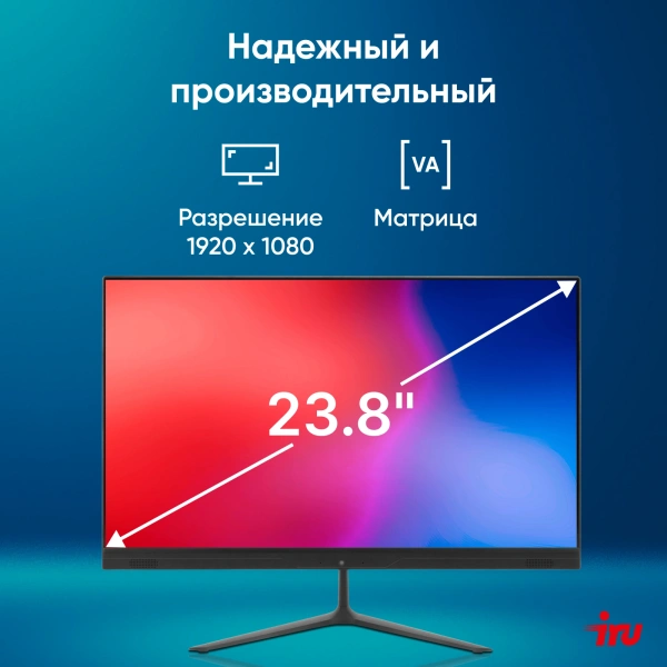 Моноблок IRU P231 23.8" Full HD PS N5030/8Gb/SSD256Gb /W11Pro/черный 1920x1080
