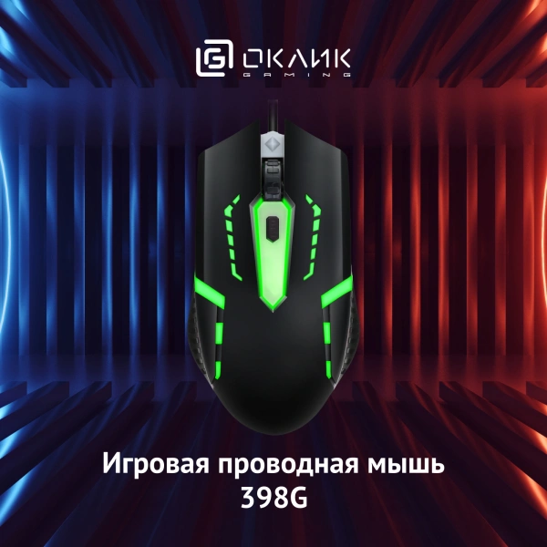 Мышь Оклик 398G черный оптическая (1000dpi) USB (3but)