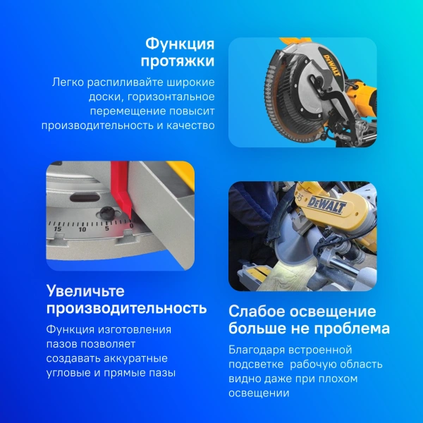 Торцовочная пила DeWalt DWS780 1675Вт 3800об/мин d=305мм