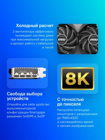 Видеокарта MSI PCI-E 4.0 RTX 4060 Ti VENTUS 2X BLACK 8G OC NVIDIA GeForce RTX 4060TI 8Gb 128bit GDDR6 2565/18000 HDMIx1 DPx3 HDCP Ret