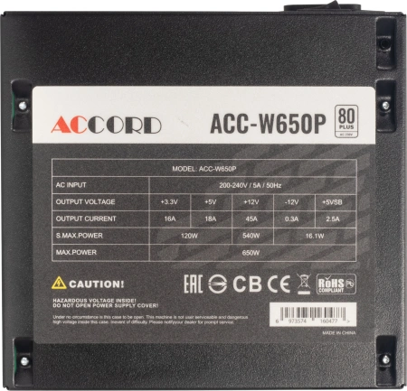 Блок питания Accord ATX 650W ACC-W650P 80 PLUS WHITE (20+4pin) 120mm fan 6xSATA RTL