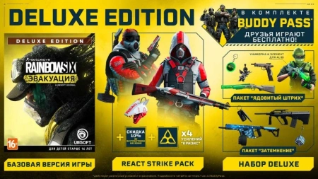 Игра для PS4 PlayStation Tom Clancy`s Rainbow Six: Эвакуация. Deluxe Editio (16+) (RUS)