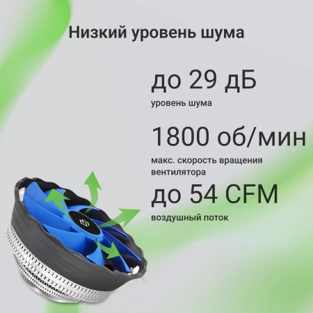 Устройство охлаждения(кулер) Digma D-CPC110-PWM2 120x120x25mm Soc-AM4/1151/1200 черный 4-pin 18-29dB Al 110W 185gr Ret
