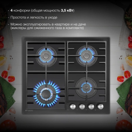 Газовая варочная поверхность Hyundai HHG 6438 BG черный