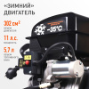 Снегоуборщик бензин. Patriot Сибирь 110CЕ 11л.с.