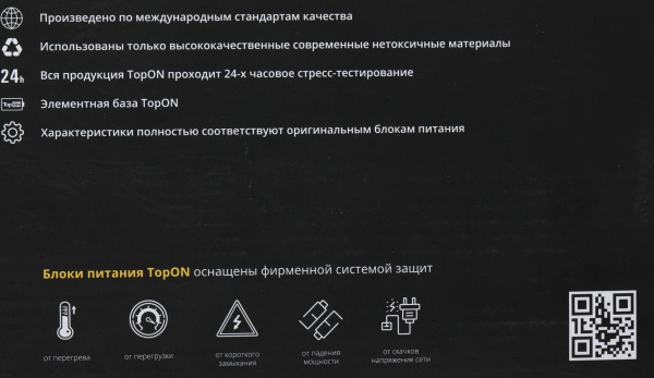 Блок питания TopON 90944 60W 16.5V-16.5V 3.65A от бытовой электросети
