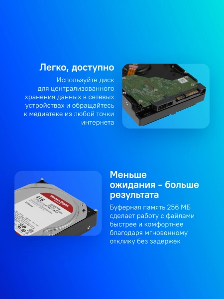 Жесткий диск WD SATA-III 4TB WD40EFPX NAS Red Plus (5400rpm) 256Mb 3.5"