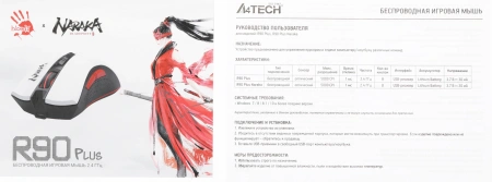 Мышь A4Tech Bloody R90 Plus Naraka белый/рисунок оптическая 5000dpi беспров. USB 7but