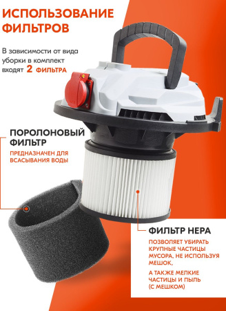 Строительный пылесос Ресанта ПС-1500/20 1500Вт (уборка: сухая/влажная) серебристый