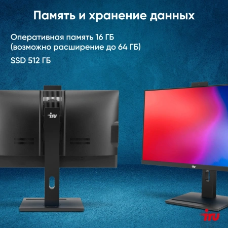 Моноблок IRU 23IM 23.8" Full HD i5 12450H/16Gb/SSD512Gb UHDG 730/noOS/черный 1920x1080