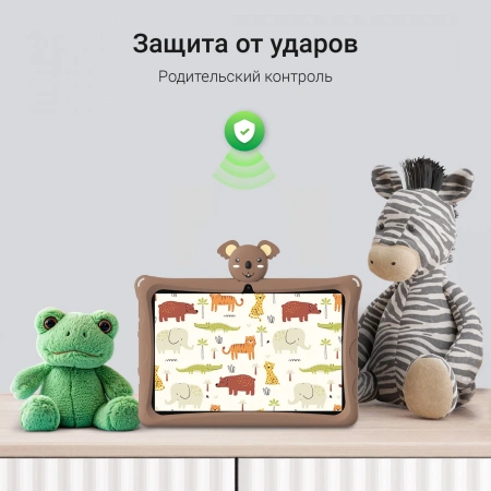 Планшет Digma Kids A10 SC9863A (1.6) 8C RAM2Gb ROM32Gb 10.1" IPS 1280x800 4G 1Sim Android 11.0 Go коричневый 2Mpix 0.3Mpix BT WiFi microSD 128Gb GPRS EDGE 5000mAh 6hr 24hrs