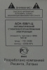Стабилизатор напряжения Ресанта АСН-500/1-Ц однофазный серый (63/6/1)